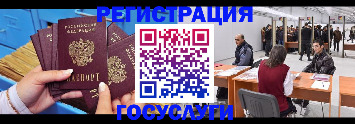 прописка для военкомата в Аргуне